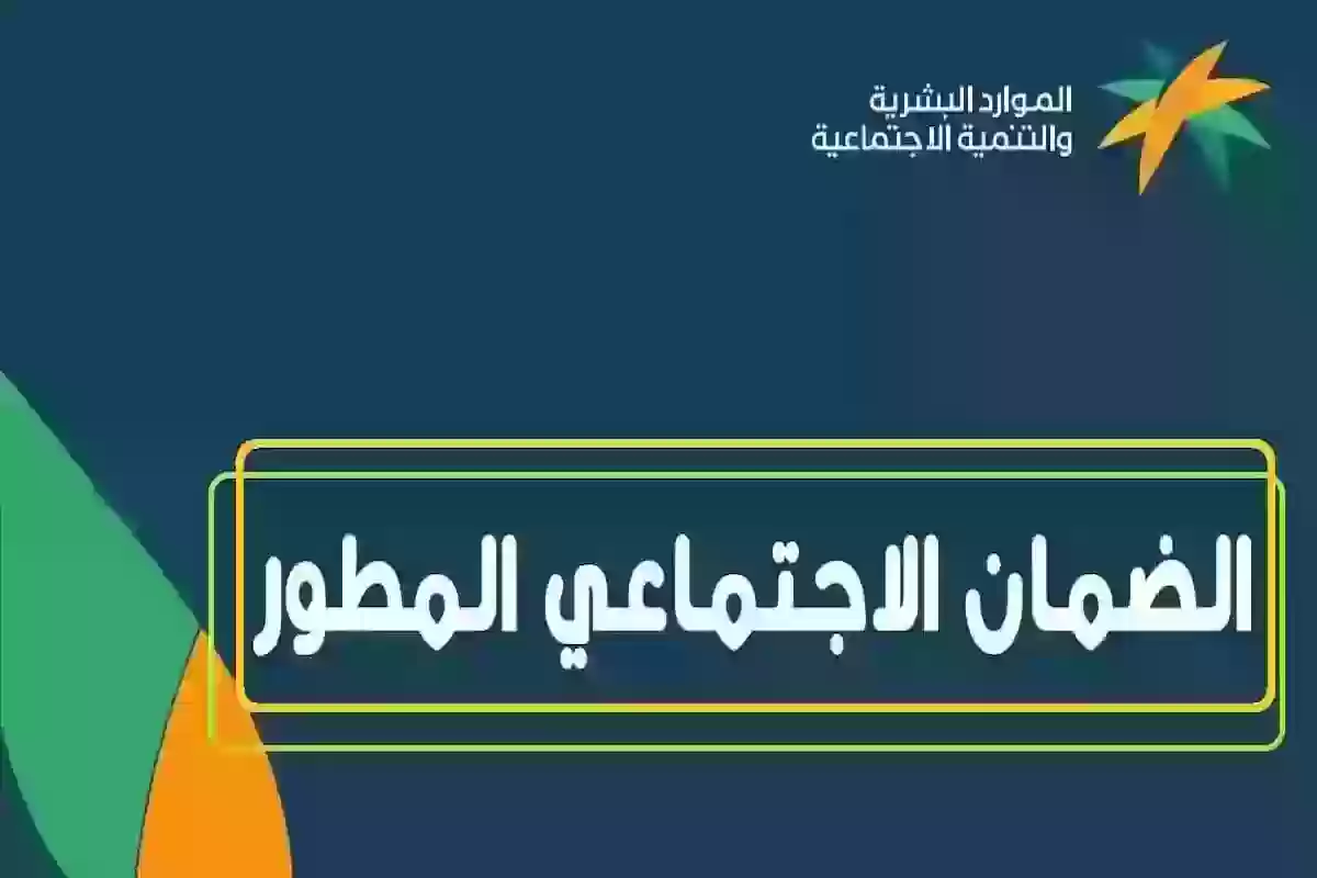 بعد ظهور نتائج الأهلية | استعلام عن الضمان المطور عن طريق النفاذ الوطني ومعرفة مبلغ الدعم