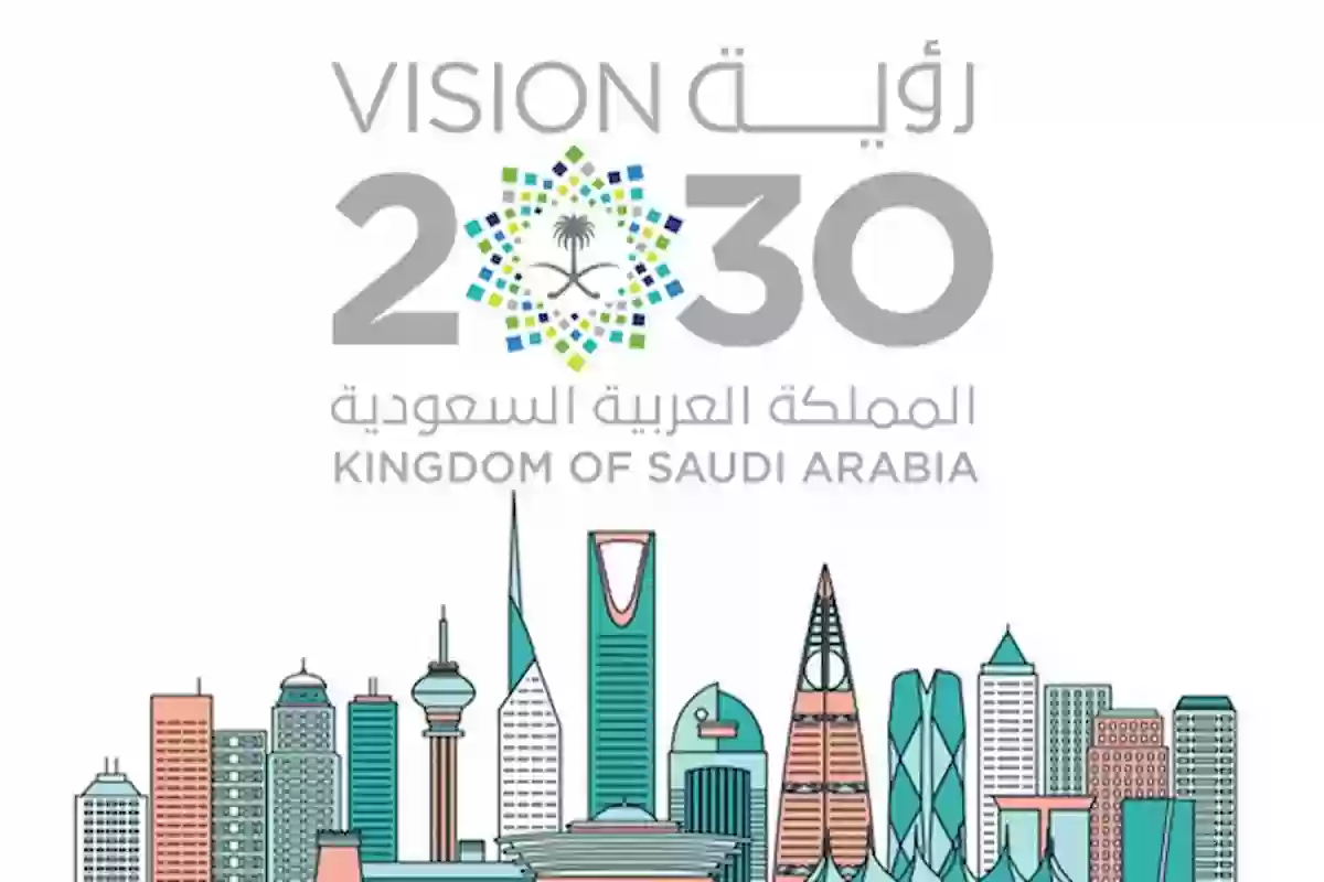 ما هي الركائز الثلاث لرؤية المملكة العربية السعودية لعام 2030؟!