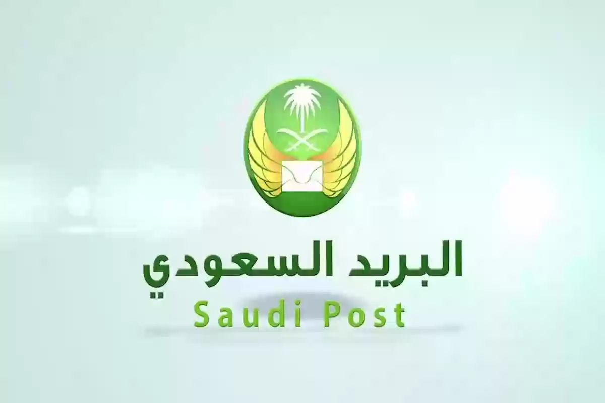 الرمز البريدي حفر الباطن الرقم الإضافي