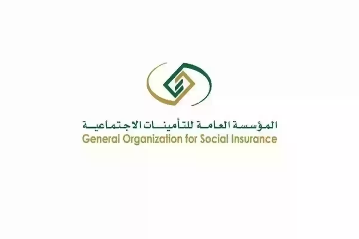 طريقة طلب منحة الزواج من التأمينات gosi.gov.sa برابط مباشر