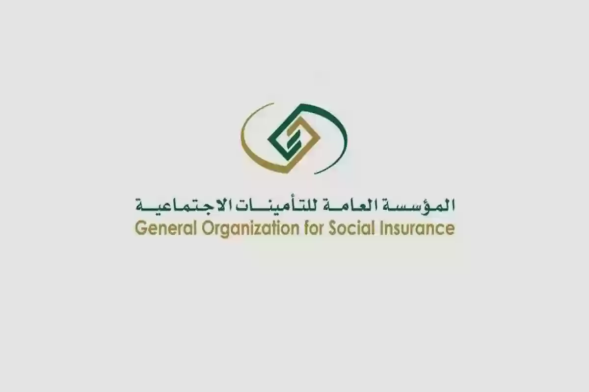 التأمينات السعودية تطلق تنويه عاجل بخصوص مبادرة الإعفاء من الغرامات