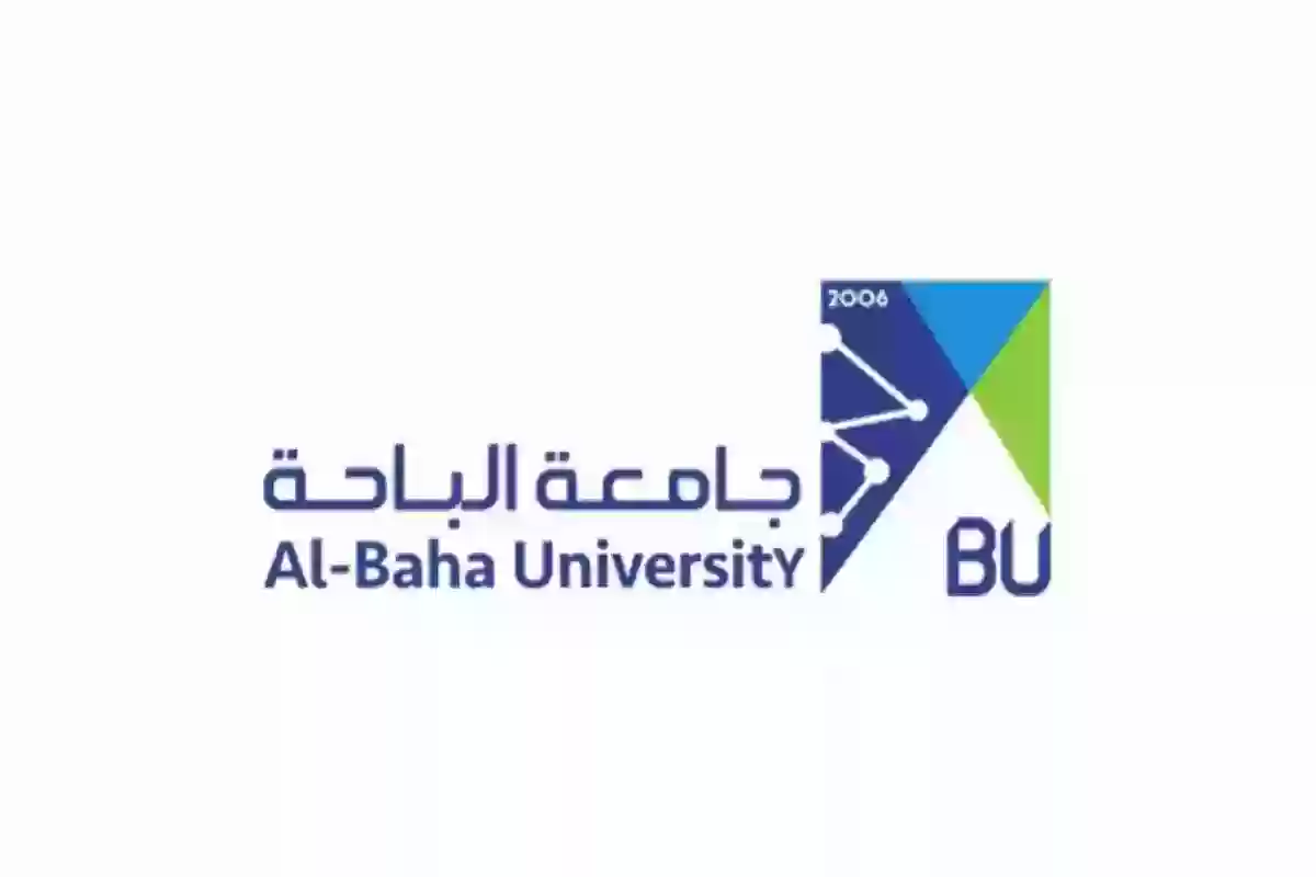 جامعة الباحة السعودية تعلن