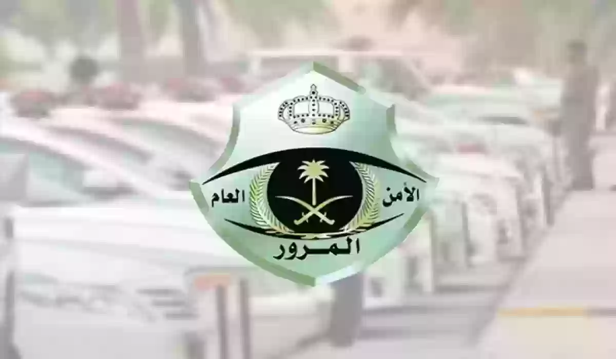 رقم المرور الموحد