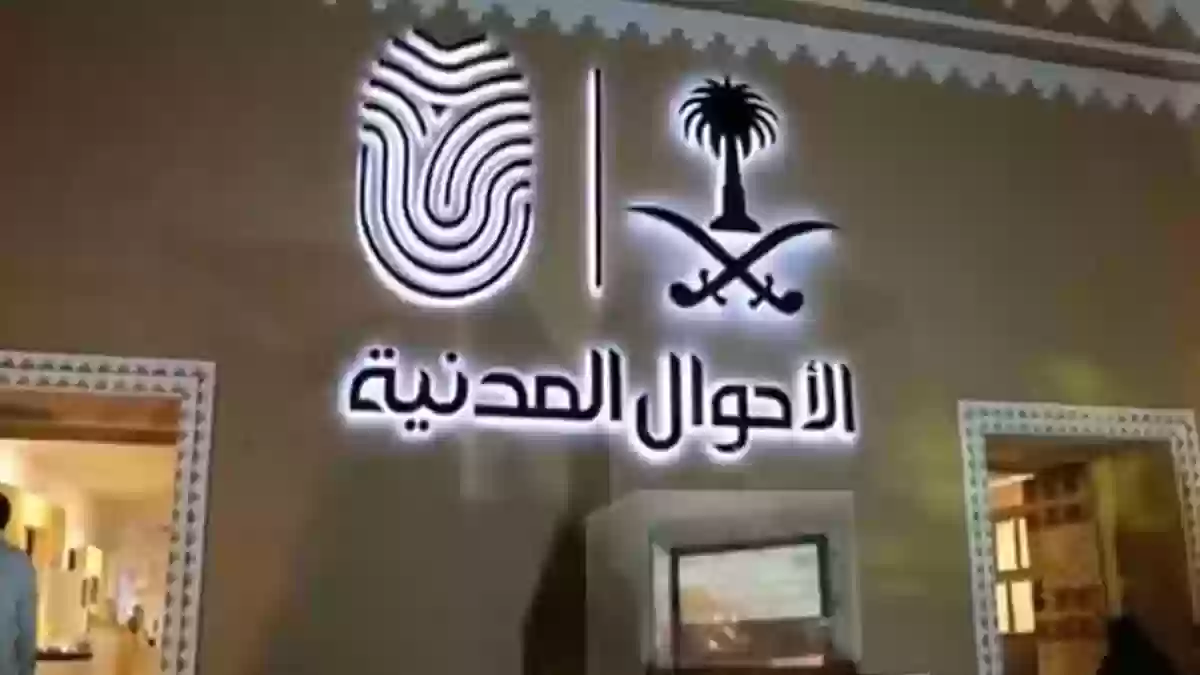 هل يوجد غرامه عند تاخر استلام بطاقة الاحوال