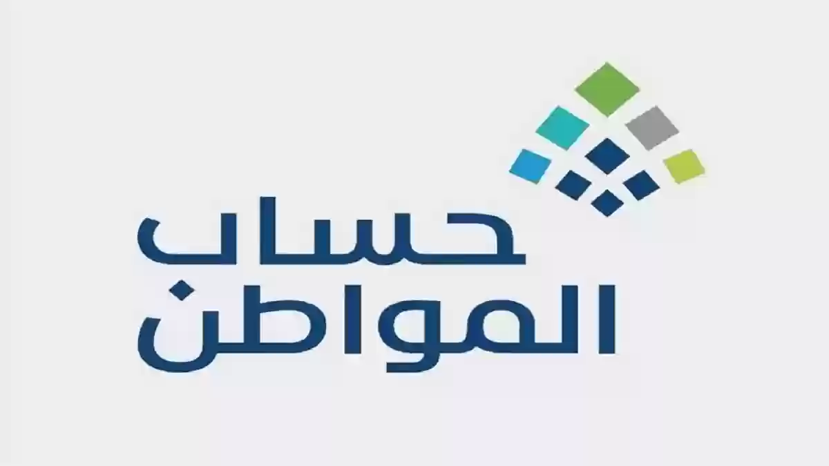 هل تشمل دفعة حساب المواطن دعم إضافي؟ كم ينزل حساب المواطن هذا الشهر