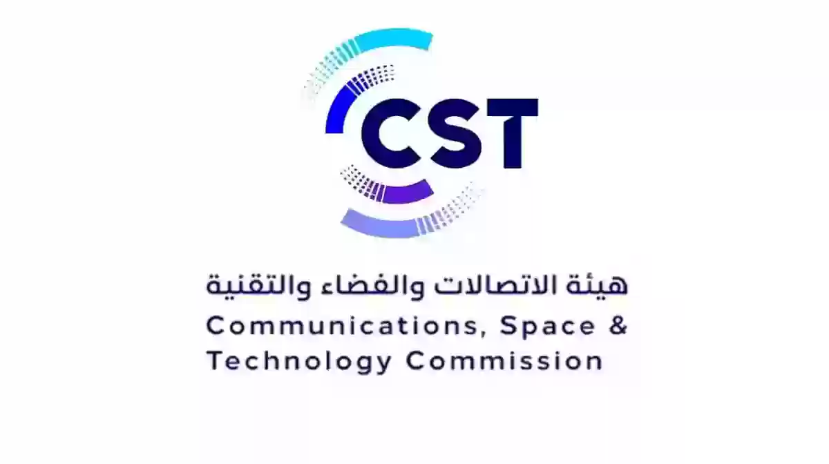 كيف اسجل في هيئة الاتصالات؟ التسجيل في هيئة الاتصالات وتقنية المعلومات ers.cst.gov.sa