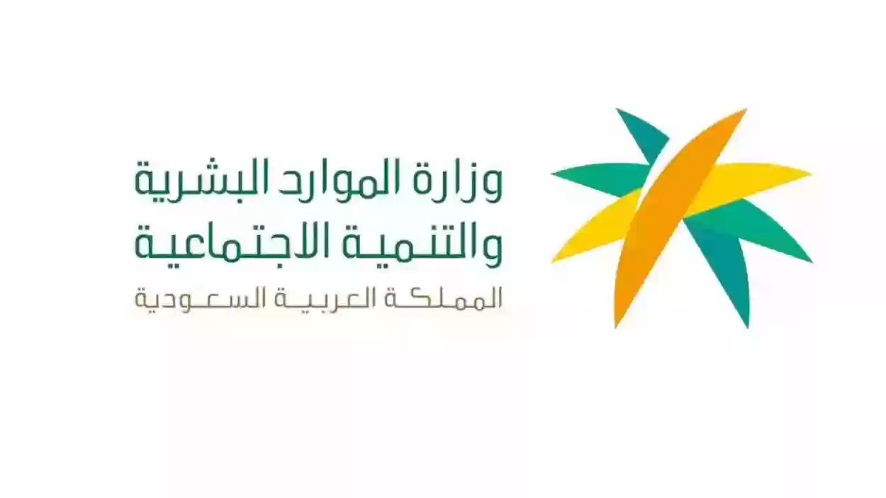 sbis.hrsd.gov.sa تسجيل دخول رابط الضمان الاجتماعي المطور