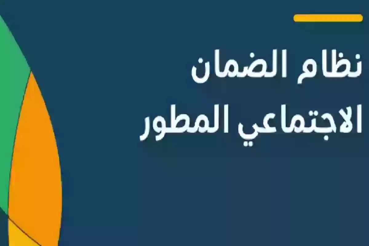 موعد إيداع راتب الضمان الاجتماعي المطور لدفعة يناير 2025