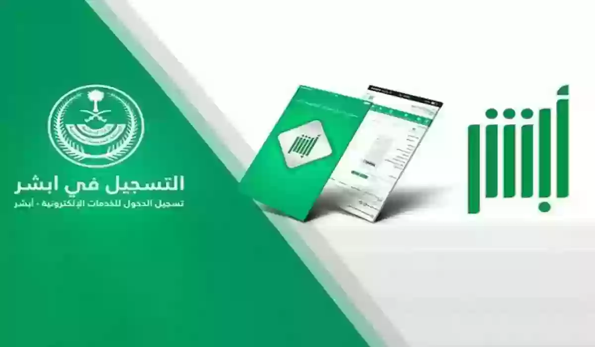 ما هي خطوات استخراج شهادة وفاة إلكترونياً في السعودية