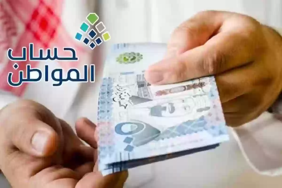 مفاجأة لمستفيدي دعم حساب المواطن صرف مبلغ ضخم