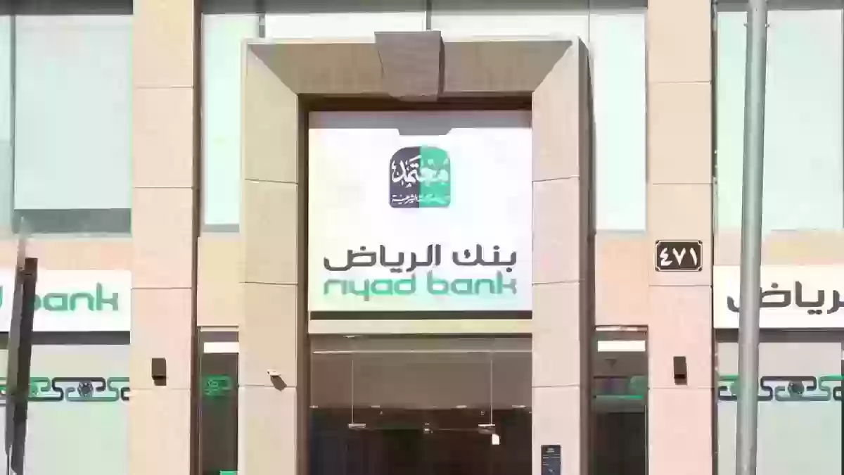 ما هي المدة التي يستغرقها التحويل الدولي من بنك الرياض 