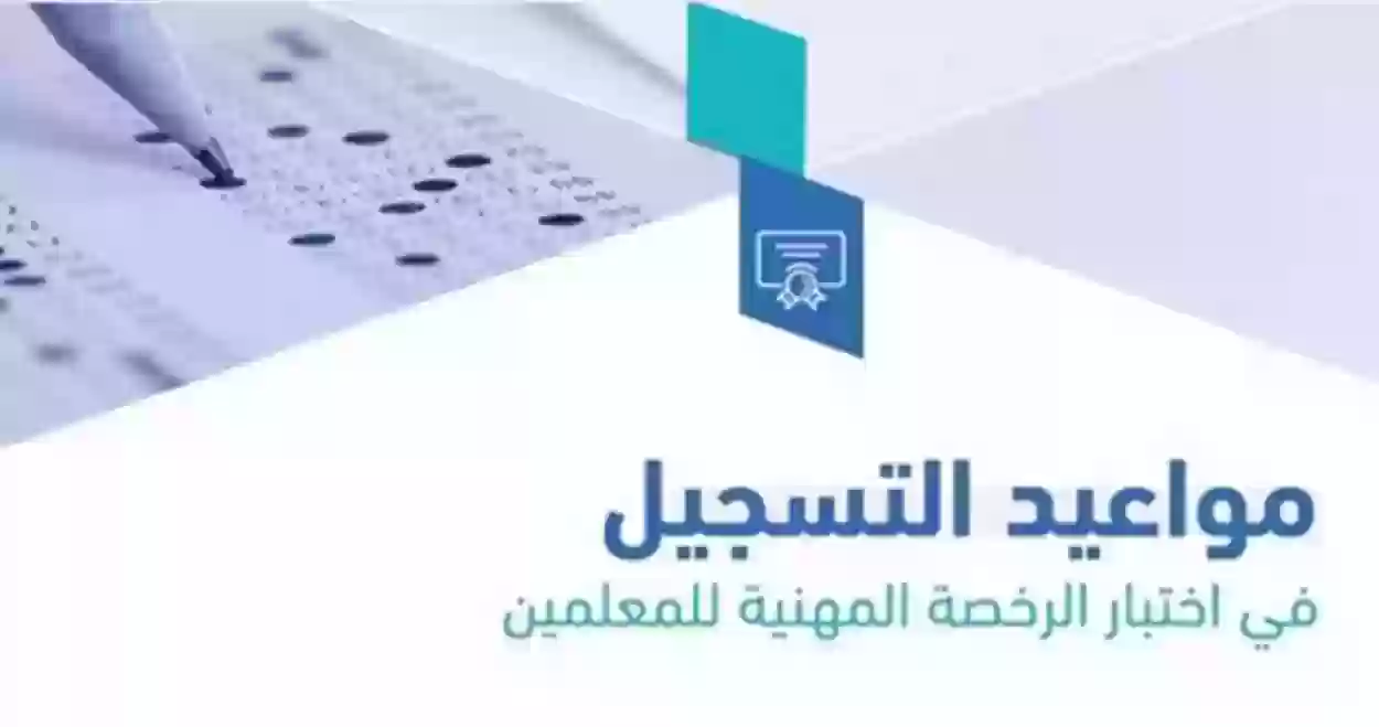 هل الرخصه المهنيه ضروريه للتوظيف؟ إليك الحقيقة الكاملة