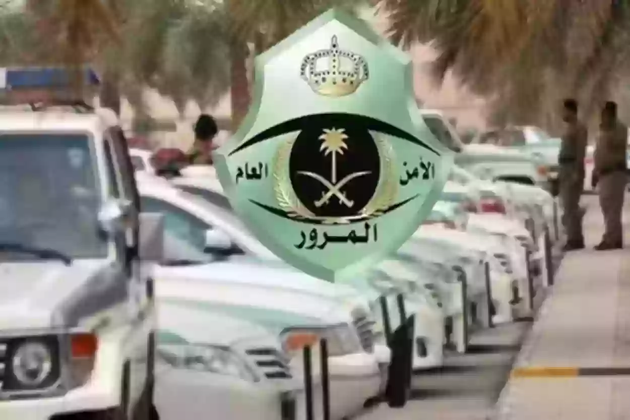 هل يمكن تحويل المخالفات المرورية من شخص إلى شخص آخر؟ المرور السعودي يجيب